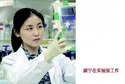 同济大学关心下一代- 女科学家颜宁:以智慧定义美丽