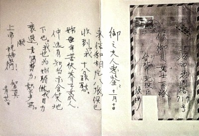 张学良写给侯御之的信 张学良写给侯御之的信