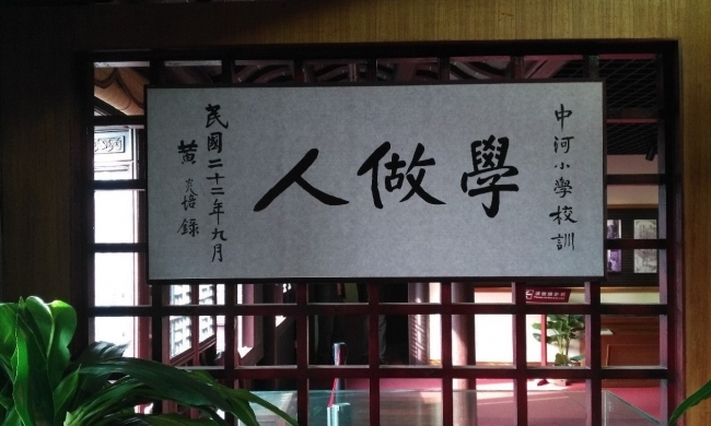 黄炎培川沙-1.jpg