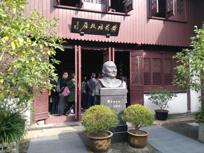 黄炎培川沙2.jpg