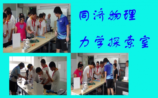 物理力学