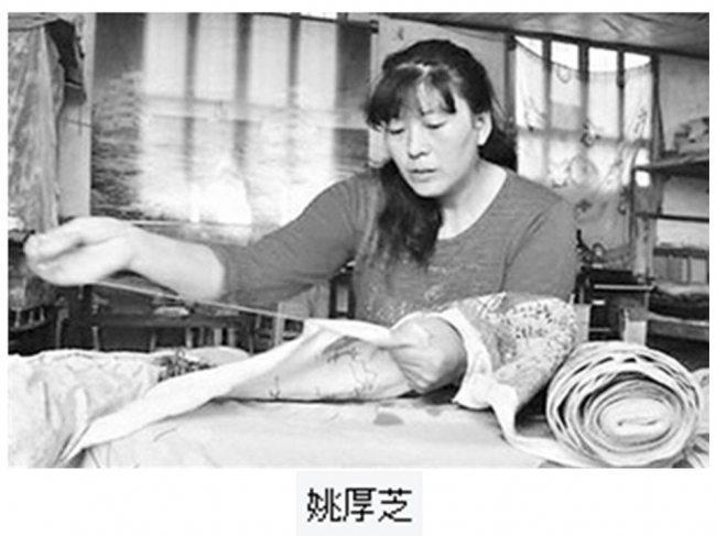 姚厚芝