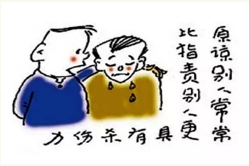 4、原谅别人常常比指责别人更具杀伤力。