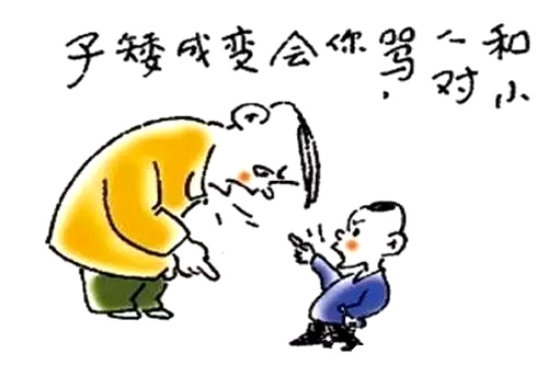 16、和小人对骂，你会变成矮子。