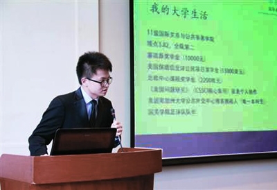 巩辰卓在复旦大学“毕业生之星”评选中答辩