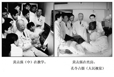 左图：黄志强（中）在教学。黄志强（右三）在查房。
