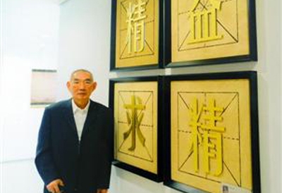 “姚体”字发明人姚志良，今年已85岁高龄