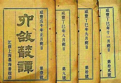 1857年在上海出版的《六合丛谈》,后来将“化学”一词传入日本 1857年在上海出版的《六合丛谈》,后来将“化学”一词传入日本