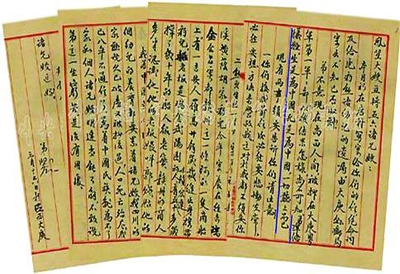 刘伯坚写给亲属的遗书（资料照片）