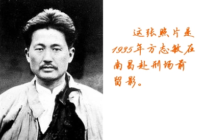 这张照片是1935年方志敏在南昌赴刑场前留影