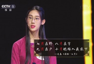 几番较量过后，来自复旦附中的武亦姝说出《诗经》中《七月》的名句：“七月在野，八月在宇，九月在户，十月蟋蟀入我床下。”不仅把对手说懵了，更令评委露出惊喜之色