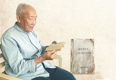 王宗如老人与珍藏的电码本