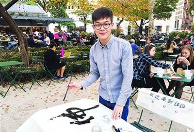 2015年8月,邓林杰在纽约中央公园卖书法作品 2015年8月,邓林杰在纽约中央公园卖书法作品