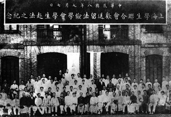 1919年7月7日,上海学生联合会欢送赴法勤工俭学生留影 1919年7月7日,上海学生联合会欢送赴法勤工俭学生留影