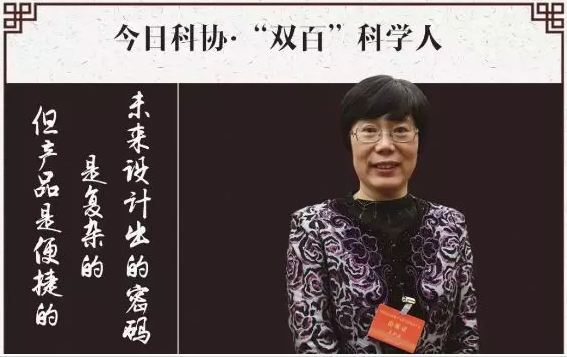 191021期盼中国有更多像她一样的巾帼英才c.png