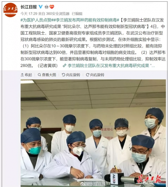 200206李兰娟院士a.png