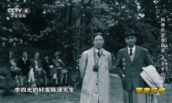 科学巨匠李四光肩负重任.jpg