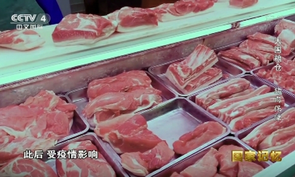 大国粮仓猪肉保障.jpg