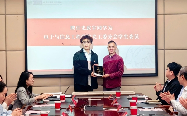 学生委员聘任.jpg