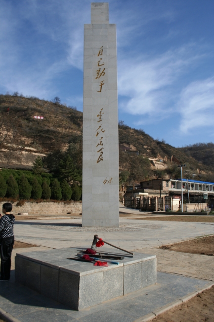 延安4.JPG