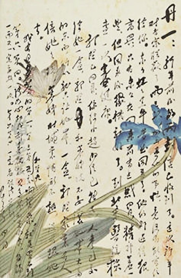 艾思奇2.jpg