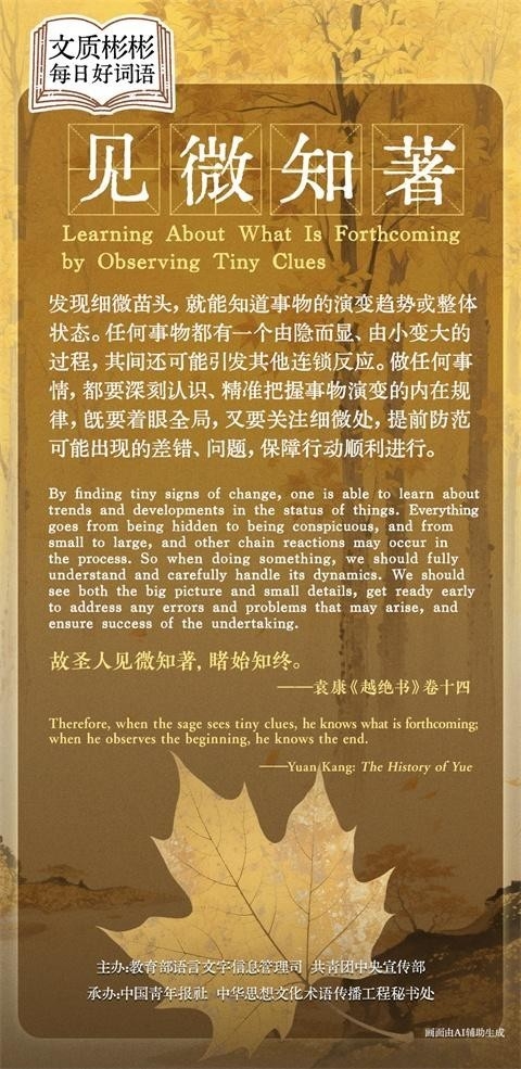见微知著.jpg