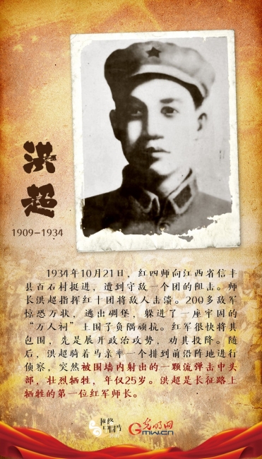 长征英雄1.jpg
