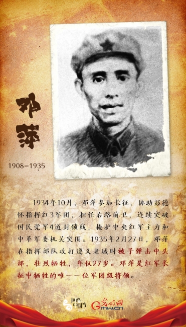 长征英雄4.jpg