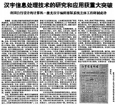 王选1-1.jpg