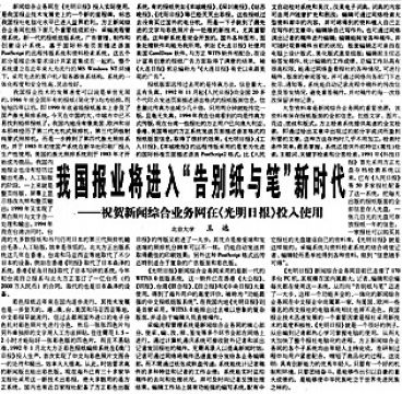 王选2-1.jpg