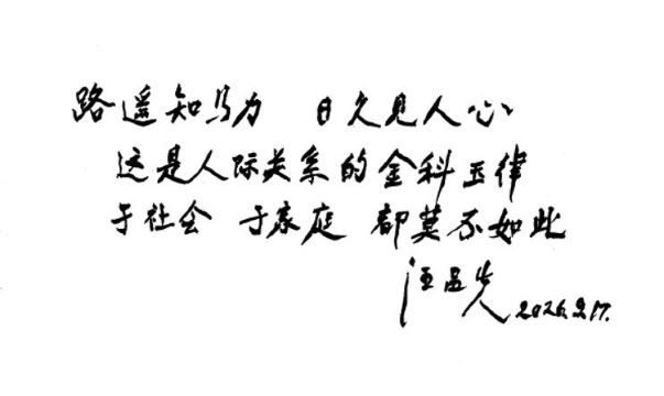 汪品先 孙湘君2-1.jpg