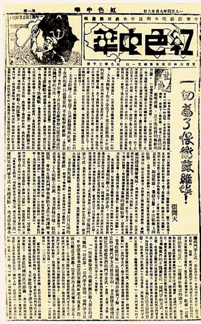 长征出发.jpg