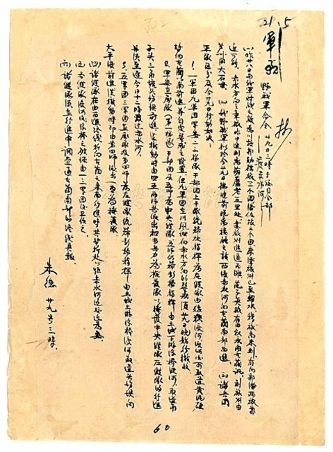 四渡赤水2.jpg