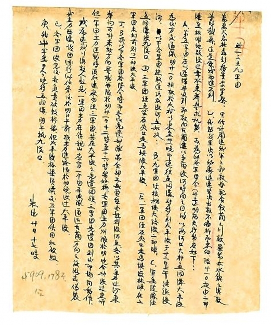 四渡赤水3.jpg