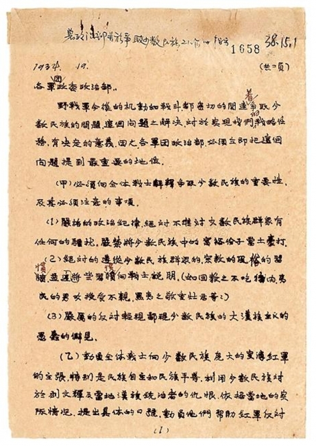 彝海结盟1.jpg