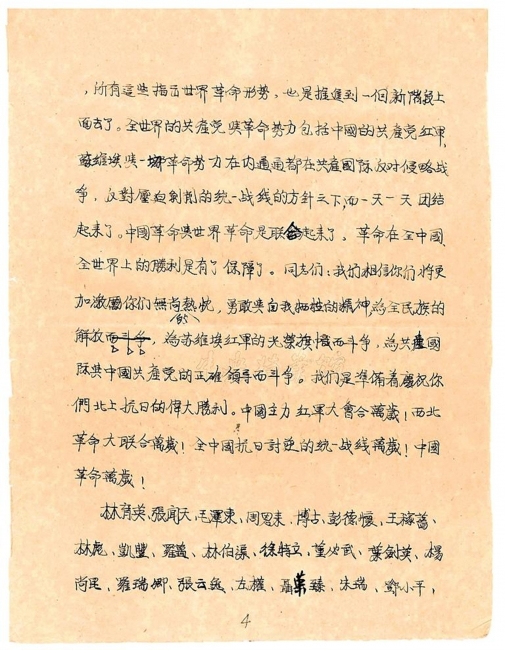 甘孜会师1.jpg