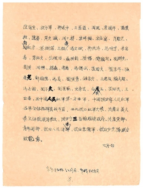 甘孜会师2.jpg