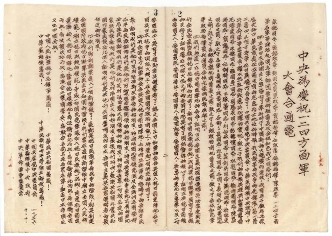 三大主力会师2.jpg