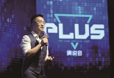 李则立着力打造青年成长平台，创建PLUS演说会